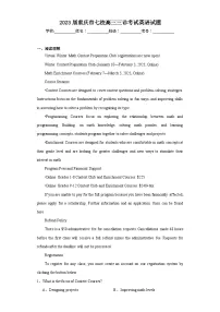 2023届重庆市七校高三三诊考试英语试题（含解析）