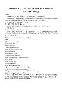 云南省楚雄州2022-2023学年高二下学期期末考试英语试题