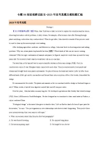 2023年高考英语真题及模拟题英语分项汇编(全国通用)专题10 阅读理解记叙文