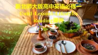 北师大版 (2019)必修 第一册Lesson 1 Lifestyles图文ppt课件