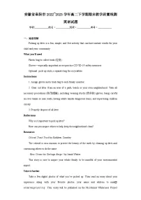 安徽省阜阳市2022_2023学年高二下学期期末教学质量统测英语试题