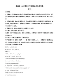 福建省2023届高三英语下学期4月适应性练习卷试卷（Word版附解析）