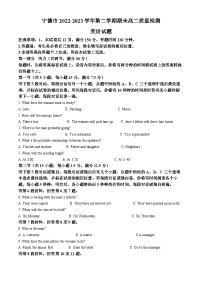 福建省宁德市2022-2023学年高二英语下学期期末试题（Word版附解析）