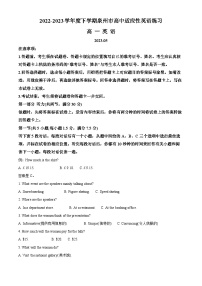 福建省泉州市普通高中2023届高三英语下学期5月适应性练习试卷（Word版附解析）