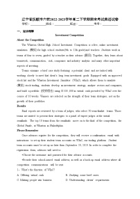 辽宁省抚顺市六校2022-2023学年高二下学期期末考试英语试卷（含答案）