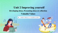 高中英语外研版 (2019)选择性必修 第二册Unit 2 Improving yourself一等奖作业ppt课件