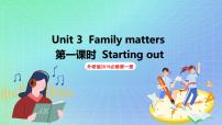 外研版 (2019)必修 第一册Unit 3 Family matters优质ppt课件