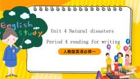 英语必修 第一册Unit 4 Natural disasters试讲课课件ppt