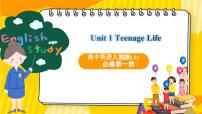 高中英语人教版 (2019)必修 第一册Unit 1 Teenage life优质说课教学ppt课件