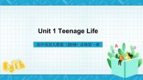 英语必修 第一册Unit 1 Teenage life完美版说课教学ppt课件