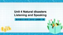 高中英语人教版 (2019)必修 第一册Unit 4 Natural disasters公开课课件ppt