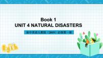 高中英语人教版 (2019)必修 第一册Unit 4 Natural disasters公开课课件ppt