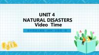 人教版 (2019)必修 第一册Unit 4 Natural disasters一等奖课件ppt