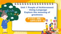 英语选择性必修 第一册Unit 1 People of Achievement优秀ppt课件