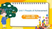 高中英语人教版 (2019)选择性必修 第一册Unit 1 People of Achievement获奖ppt课件