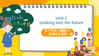 高中英语人教版 (2019)选择性必修 第一册Unit 2 Looking into the Future优质说课ppt课件