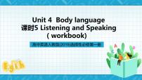 高中英语Unit 4 Body Language精品ppt课件