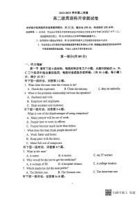 广州市执信中学2022-2023学年高二下学期开学考试英语试题