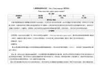 高中英语人教版 (2019)选择性必修 第二册Unit 1 Science and Scientists精品教案