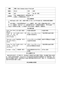 高中英语人教版 (2019)选择性必修 第二册Unit 4 Journey Across a Vast Land优秀教案设计