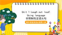 高中英语外研版 (2019)选择性必修 第一册Unit 1 Laugh out loud!优质ppt课件