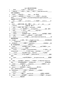 Unit 2 重点单词词性转换练习-高中英语牛津译林版（）必修第一册