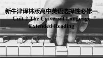 牛津译林版 (2019)选择性必修 第一册Extended reading评课ppt课件