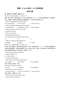 江西省南昌市南昌县南昌县莲塘第一中学2022-2023学年高二上学期10月月考英语试题(无答案)