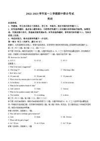 山西省晋城市部分学校2022-2023学年高一上学期11月期中英语试题(无答案)