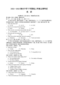 _英语丨河北省衡水中学2023届高三下学期5月五调考试英语试卷及答案