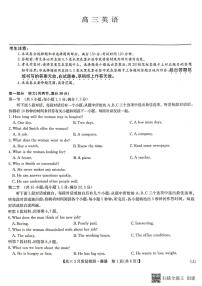 _英语丨九师联盟2023届高三下学期3月质量巩固检测（老教材老高考LG）英语试卷及答案