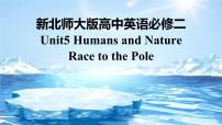 高中北师大版 (2019)Lesson 3 Race to the Pole评课课件ppt