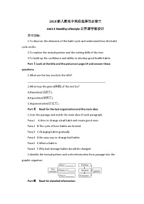 英语选择性必修 第三册Unit 2 Healthy Lifestyle学案设计