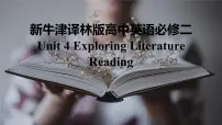 高中英语牛津译林版 (2019)必修 第二册Unit 4 Exploring literature教学演示ppt课件
