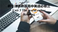 牛津译林版 (2019)必修 第三册Reading备课课件ppt
