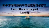 牛津译林版 (2019)选择性必修 第三册Reading集体备课课件ppt