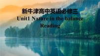 牛津译林版 (2019)必修 第三册Reading多媒体教学ppt课件