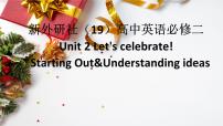 外研版 (2019)必修 第二册Unit 2 Let's celebrate!评课课件ppt