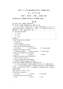 安徽省合肥市第一六八中学2018-2019学年高二上学期（宏志班）期中考试英语试题（扫描版）