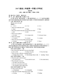 安徽省合肥市一六八中学2018-2019学年高二入学考试英语试卷