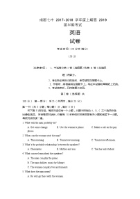 四川省成都市第七中学2017-2018学年高二上半期考试英语试题