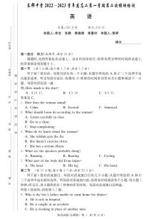 英语丨湖南省长沙市长郡中学2022-2023学年高二上学期第二次模块检测英语试卷及答案