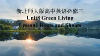 英语必修 第三册Lesson 1 Roots and Shoots课文内容ppt课件