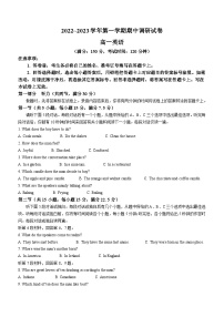 江苏省宿迁市泗阳县2022-2023学年高一上学期11月期中英语试题(无答案)