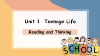 高中英语人教版 (2019)必修 第一册Unit 1 Teenage life公开课ppt课件
