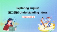 高中英语外研版 (2019)必修 第一册Unit 2 Exploring English优秀ppt课件