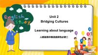 英语人教版 (2019)Unit 2 Bridging Cultures获奖课件ppt