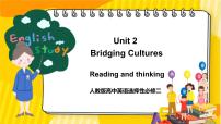 高中英语人教版 (2019)选择性必修 第二册Unit 2 Bridging Cultures一等奖课件ppt