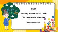 人教版 (2019)选择性必修 第二册Unit 4 Journey Across a Vast Land优秀课件ppt