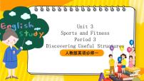 英语人教版 (2019)Unit 3 Sports and fitness优质ppt课件